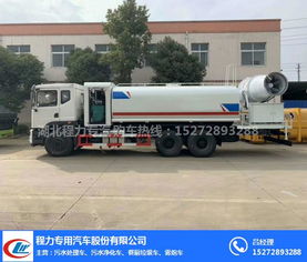 程力專用汽車高炮抑塵車 高清大圖賞析與專業(yè)解析